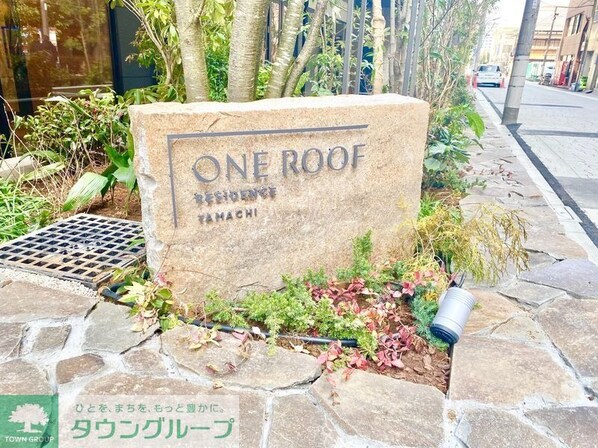 ONE ROOF RESIDENCE TAMACHIの物件内観写真